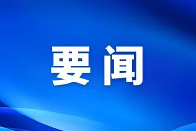 蜀宏矿业召开2026年度全面预算编制交底专题会